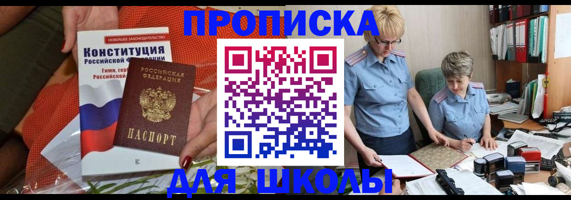 временная регистрация законно в Касли