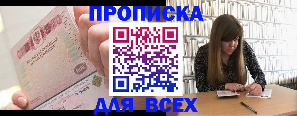 временная регистрация недорого в Касли