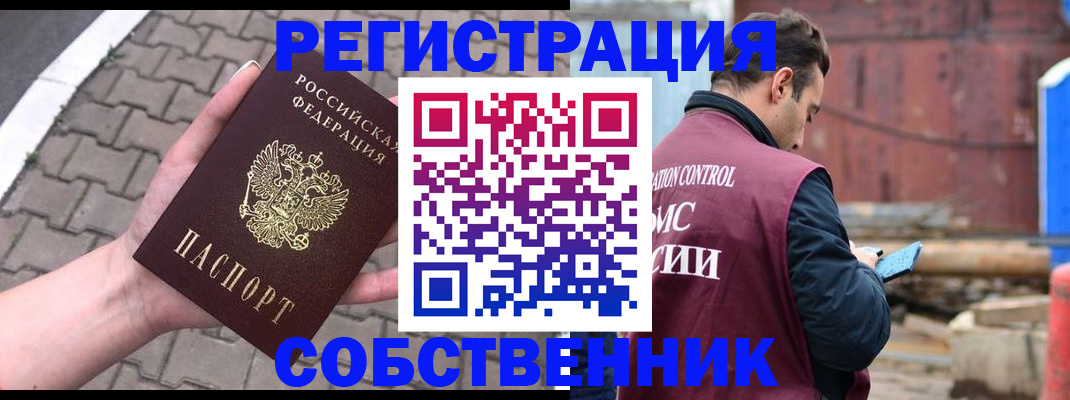 прописка для школы в Касли