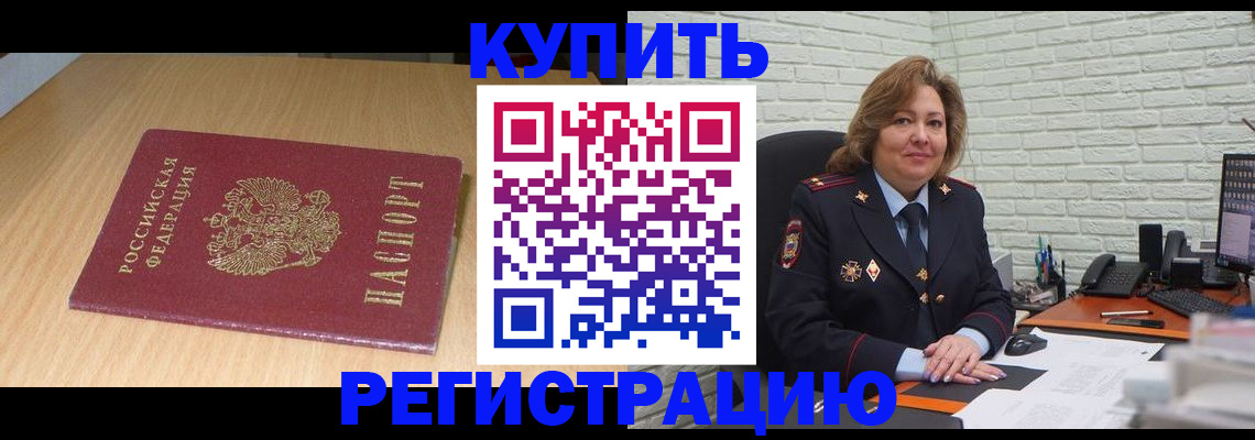 временная регистрация в квартире в Касли